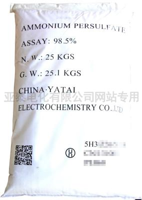 過硫酸铵